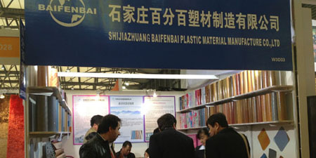 2013年第十五届中国国际地面材料及铺装技术展览会